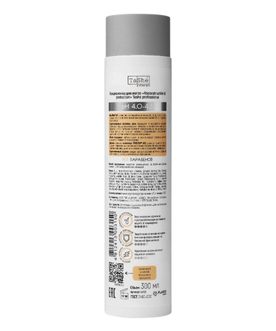 Tashe Кондиционер для волос "Reconstruction & protection" Professional, 300мл (1)