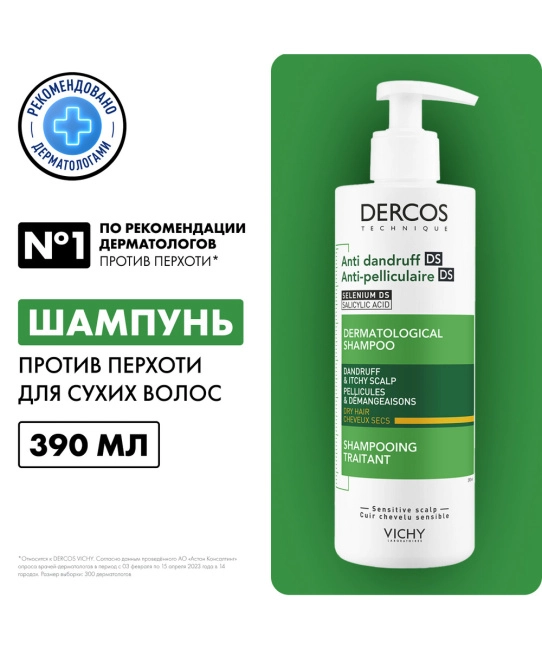 VICHY Шампунь-уход интенсивный для сухих волос и кожи головы склонной к зуду Против перхоти, 390мл (2)