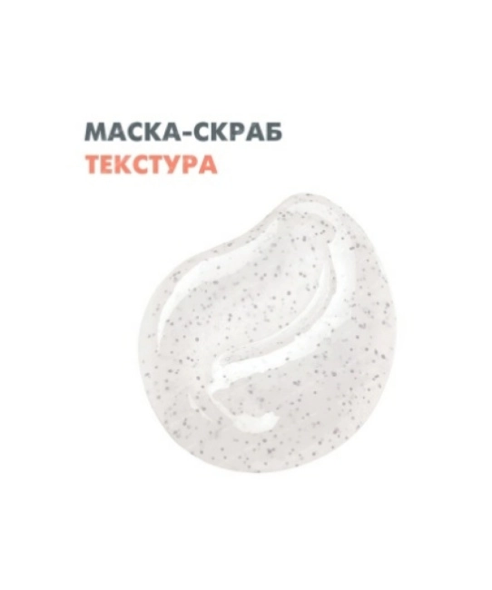 AVENE Маска-скраб для лица, 50мл (1)