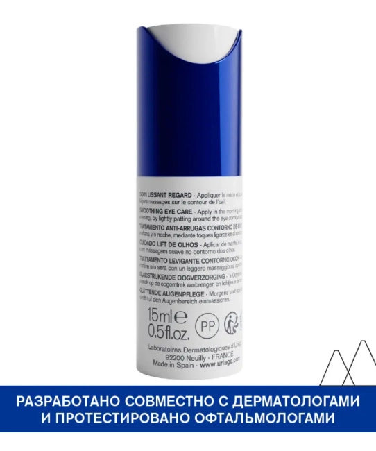 Uriage Крем для контура глаз подтягивающий разглаживающий Age Lift, 15мл (2)