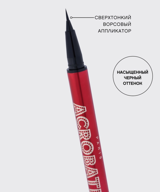 Vivienne Sabo Подводка для глаз Acrobate, тон 01: черная (4)