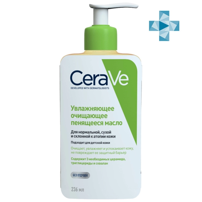 CeraVe Увлажняющее очищающее пенящееся масло для лица и тела, 236мл