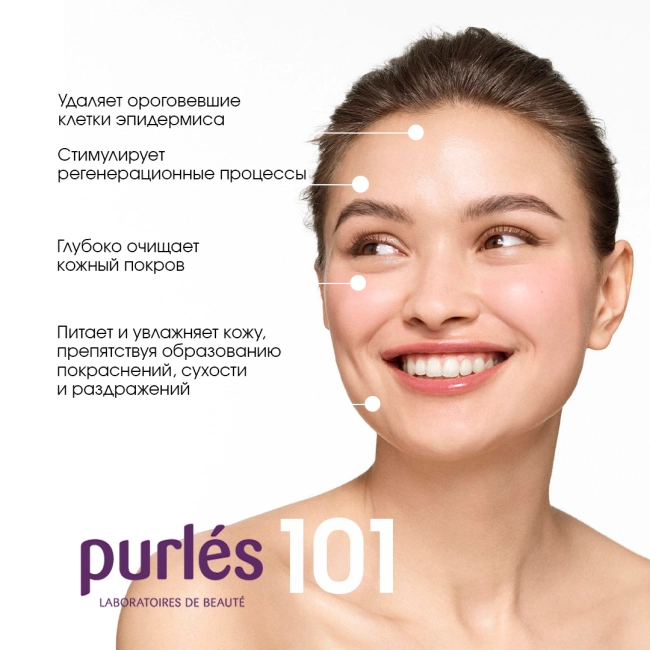 Purles Кремовый скраб для лица с частичками риса "Осветление и омоложение" 101, 50мл (2)