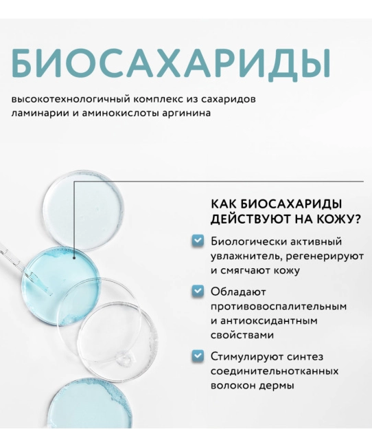 Dr.Sea Балансирующий очищающий гель для лица с комплексом биосахаридов и зеленым чаем, 200мл (1)