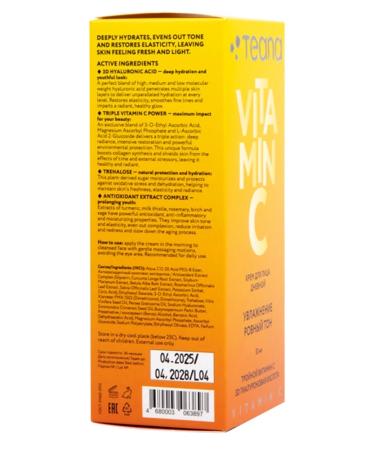 Teana Teana VC2 Дневной крем для лица VITAMIN C УВЛАЖНЕНИЕ РОВНЫЙ ТОН /HYDRATION EVEN TONE 50 ml, 50мл (2)