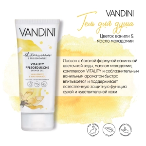 Vandini Гель для душа Цветок Ванили & Масло Макадамии, 200мл