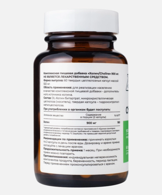 Dr. Zubareva Холин, 60 капсул, 170г (2)
