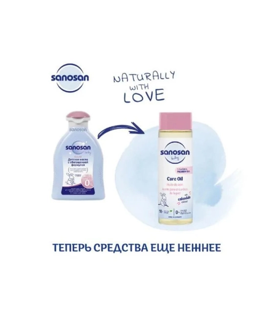 Sanosan Масло детское с обогащенной формулой, 200мл (2)