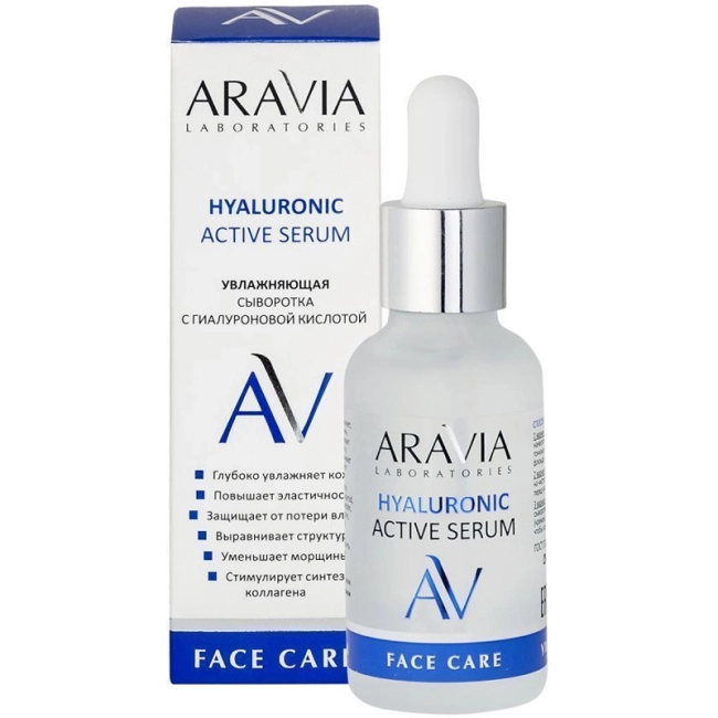 Aravia Professional Сыворотка для лица Увлажняющая с гиалуроновой кислотой, 30мл