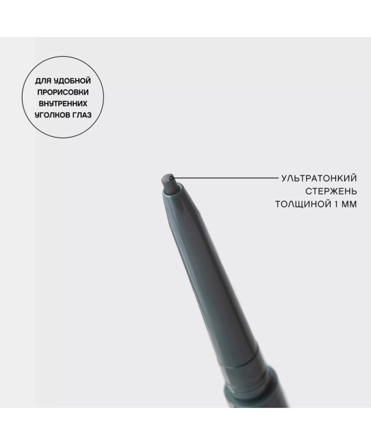 Vivienne Sabo Карандаш для глаз ультратонкий “Calligrapher” тон 03 (3)