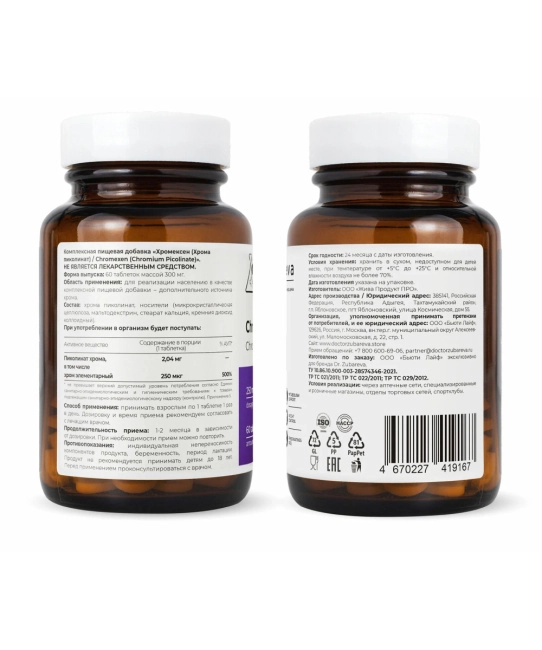Dr. Zubareva Хромексен, 60 капсул, 150г (2)