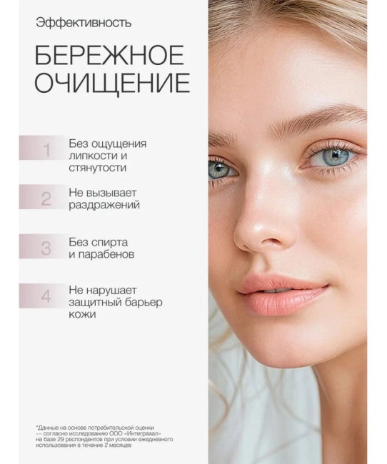 To My Skin Мицеллярная вода для снятия макияжа c гиалуроновой кислотой, 450 (2)