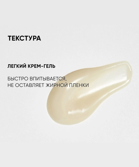 Icon skin Крем-гель для кожи вокруг глаз от отеков и темных кругов, 30мл (3)