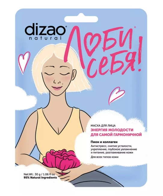 DIZAO Подарочный набор масок для лица и V-лифтинга подбородка "Три гармонии". Для всех типов кожи (4)
