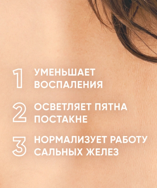 Icon skin Сыворотка-спрей Acne Free Solution, 100мл (1)