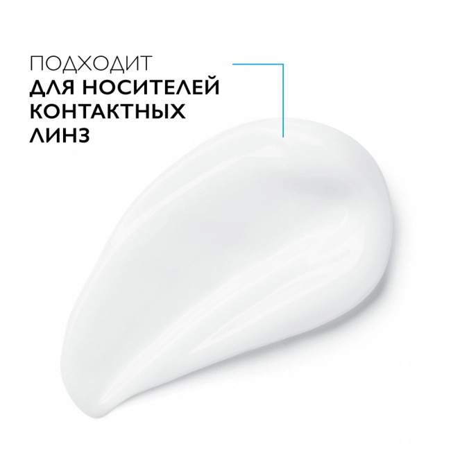 La Roche-Posay Уход интенсивный успокаивающий для кожи вокруг глаз, 20мл (1)