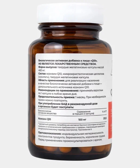Dr. Zubareva Коэнзим Q10, 60 капсул, 170г (2)
