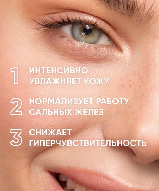 Icon skin Флюид для лица увлажняющий, 75мл (1)