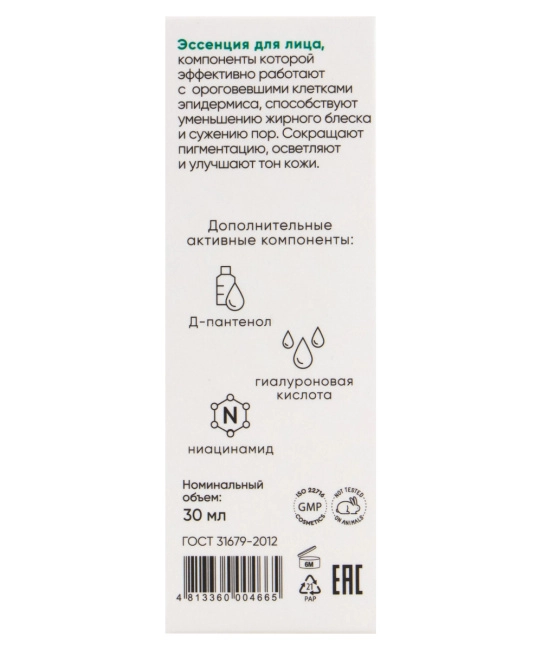 Selfielab Эссенция для лица AHA-BHA-PHA, 30мл (3)