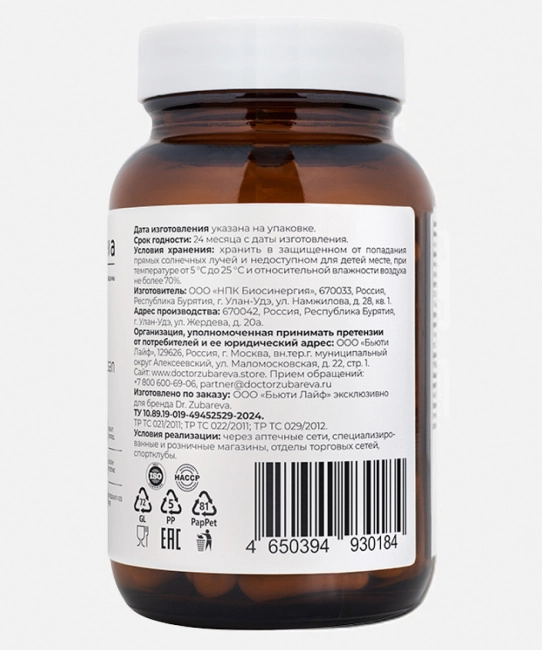 Dr. Zubareva Сорбанекс (детокс-комплекс с хитозаном), 60 капсул, 290г (3)