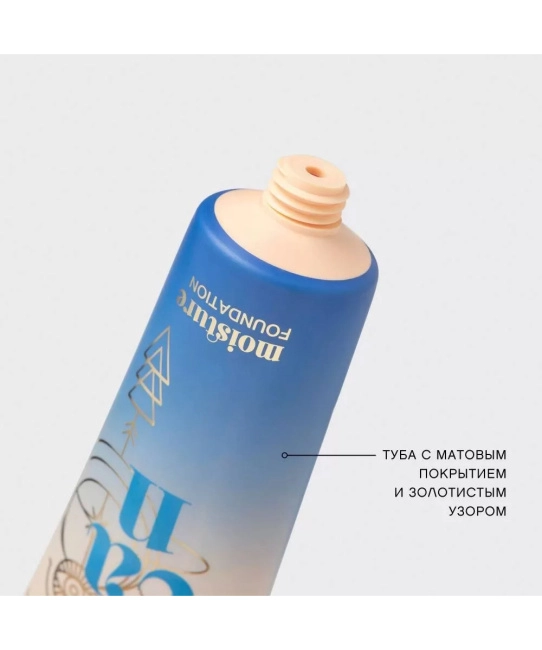 Vivienne Sabo Vivienne Sabo Тональная основа для лица увлажняющая "Ocean", тон 01: светло-бежевый, 23 мл, 23мл (6)