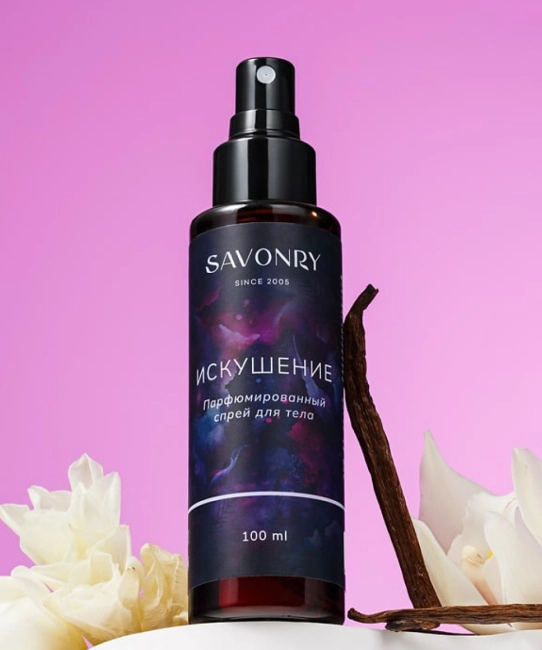 SAVONRY SAVONRY спрей для тела парфюмированный  Искушение , 100мл, 100мл (1)