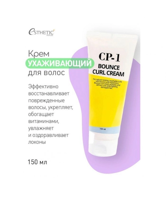 ESTHETIC HOUSE Ухаживающий крем для волос, 150мл (1)