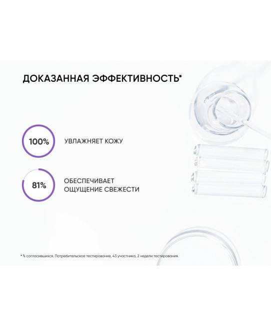 Icon skin Тоник-активатор увлажняющий CHRONO ENERGY/ Chrono Energy Hydrating Tonic-Activator, 150мл (3)