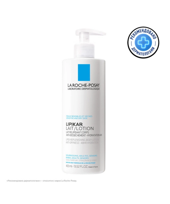 La Roche-Posay Молочко липидовосстанавливающее для сухой и очень сухой кожи тела, 400мл (2)