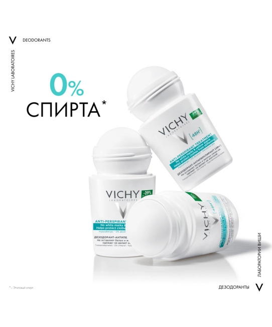 VICHY Дезодорант-антиперспирант 48 часов, 50мл (4)