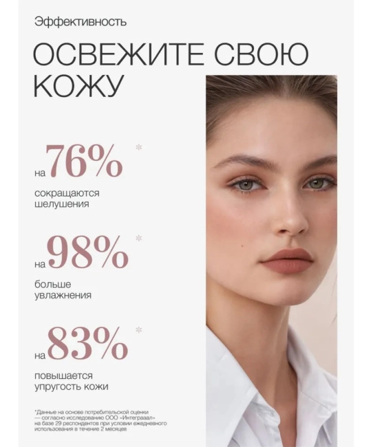 To My Skin Увлажняющая спрей-сыворотка, 110 (2)