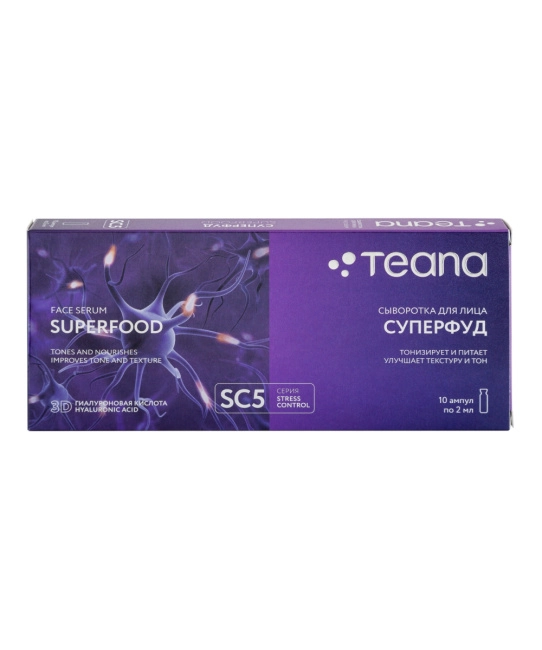 Teana SC5 СУПЕРФУД сыворотка для лица / SC5 SUPERFOOD face serum; 10 x 2 ml, 20