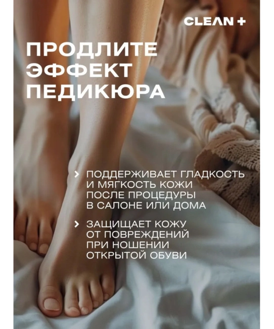 CLEANPLUS Крем-воск от трещин и шелушений CREAM WAX, 100 (4)
