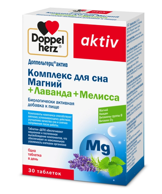 Doppelherz Комплекс для сна Магний + Лаванда + Мелисса Aktiv №30 (30 табл.)
