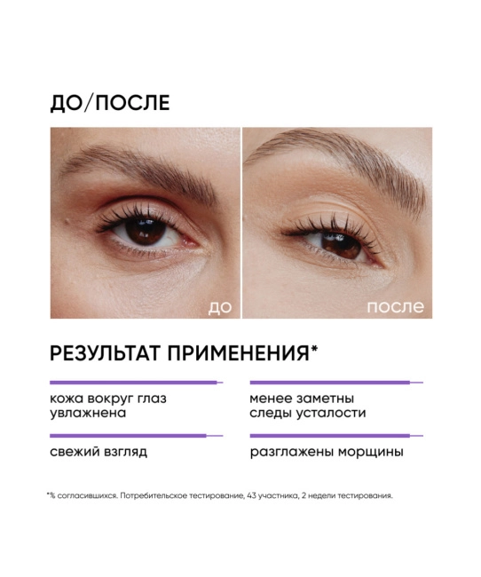 Icon skin Крем для кожи вокруг глаз Vital Moisture / Vital Moisture Eye Crea, 20мл (1)