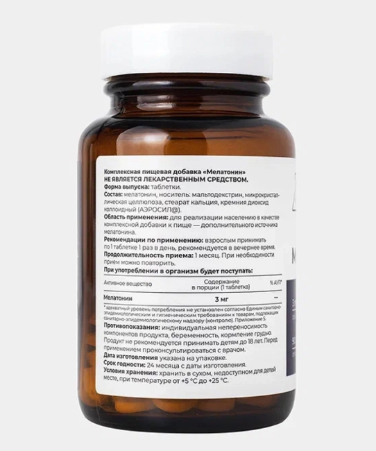 Dr. Zubareva Мелатонин 3 мг, 90 таблеток, 160г (2)