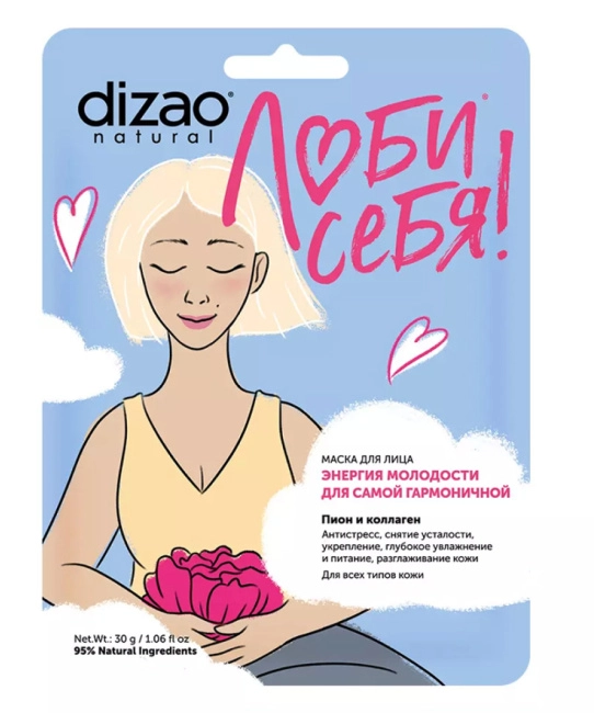 DIZAO Маска для лица "Пион и коллаген", 30г