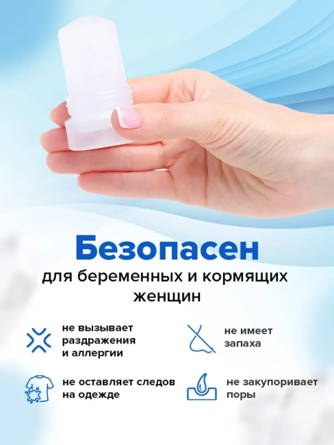 Deonat Дезодорант-кристалл натуральный Чистый стик, 60г (2)