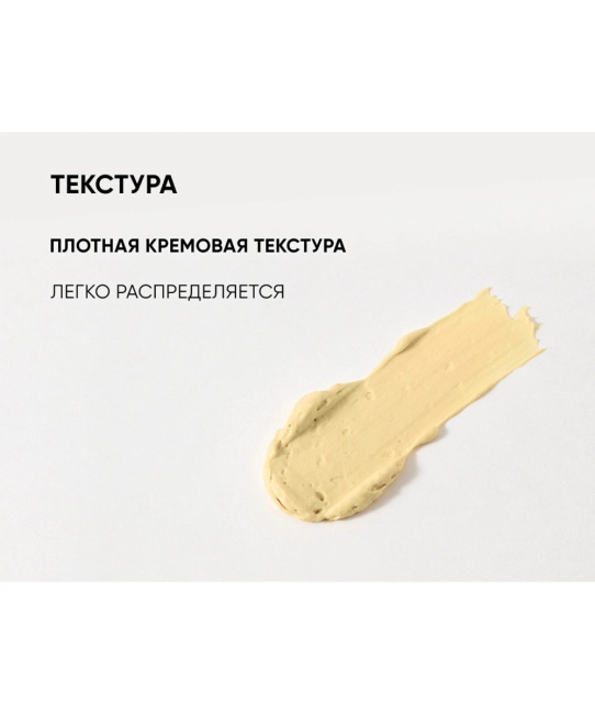 Icon skin Энзимная очищающая маска-гоммаж Glow skin, 75мл (4)