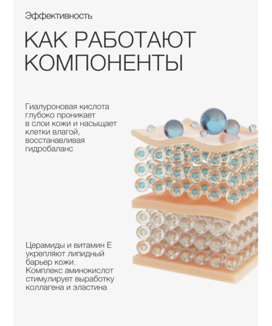 To My Skin Увлажняющая спрей-сыворотка, 110 (4)