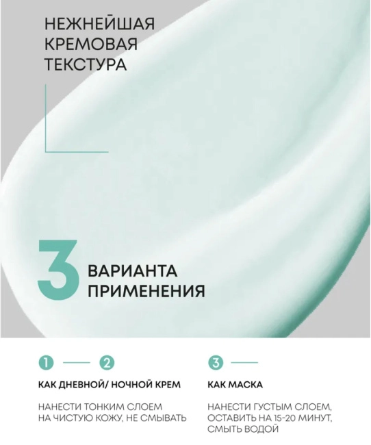 Selfielab Маска для лица против первых признаков старения Skintastik, 100 (2)