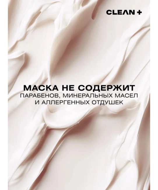 CLEANPLUS Маска для волос KERATIN, 500мл (7)