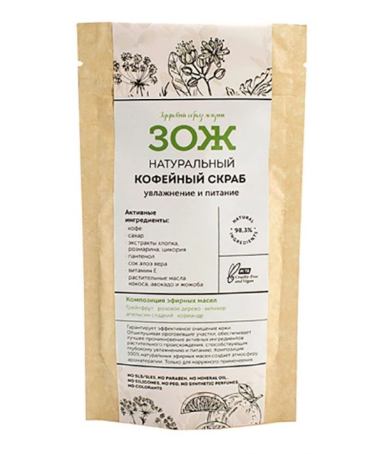 Botavikos Кофейный скраб Увлажнение и питание, 90г