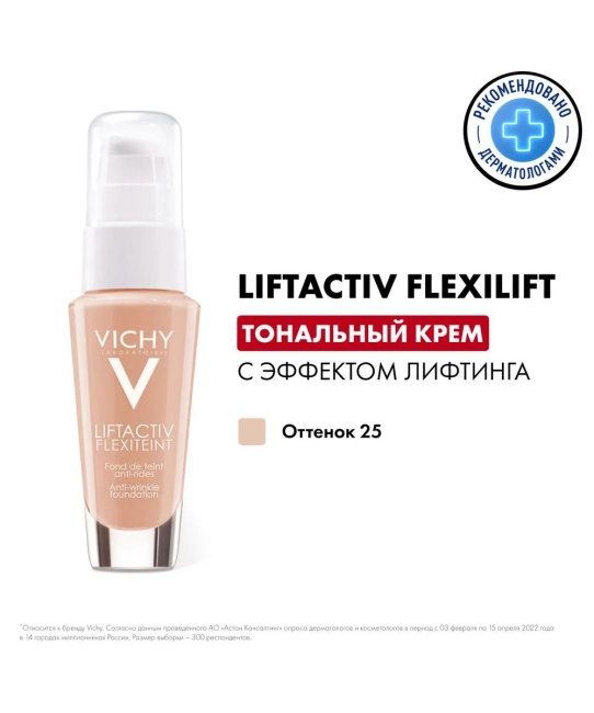 VICHY Тональный крем против морщин Flexilift Teint тон 25, 30мл (1)