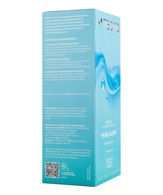 Teana Эссенция для лица, шеи и декольте ЖЕМЧУЖНОЕ СИЯНИЕ серия AQUA QUEEN AQ1, 100 (2)