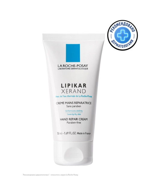 La Roche-Posay Восстанавливающий крем для очень сухой кожи рук, 50мл (1)