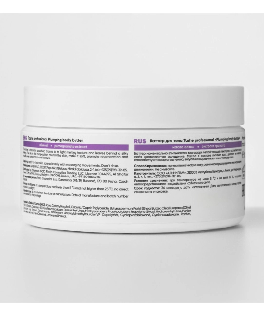 Tashe Баттер для тела, 300мл (1)