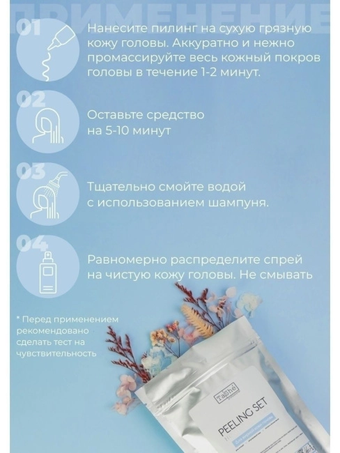 Tashe Набор для регуляции работы сальных желез против жирности кожи головы Professional, 200мл (3)