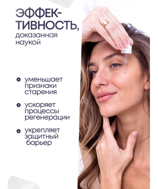 MIYUL Сыворотка увлажняющая с полиглутаминовой и гиалуроновой кислотами, 30мл (3)