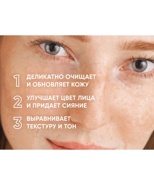 Icon skin Энзимная очищающая маска-гоммаж Glow skin, 75мл (2)